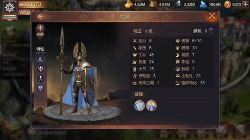 魔法门之英雄无敌:王朝5
