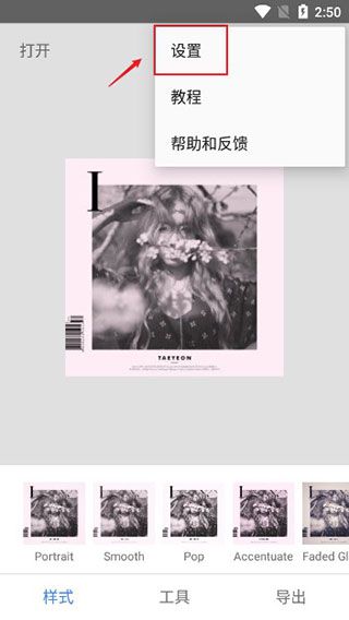 软件使用配图5