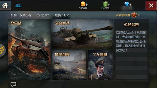 钢铁雄狮游戏截图