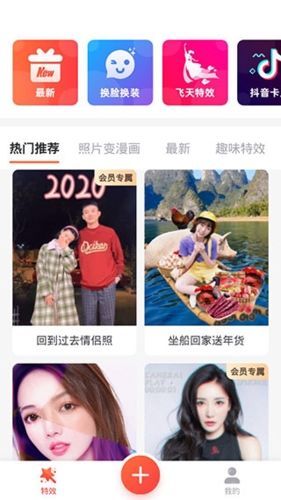 点点特效免费版特色