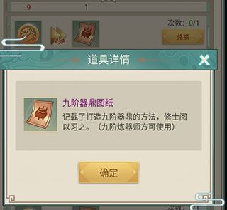 门派攻略配图3
