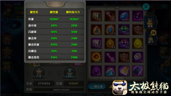 爆免套攻略配图8