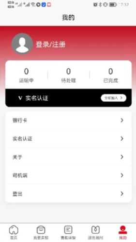 兴兴象农app宣传图1