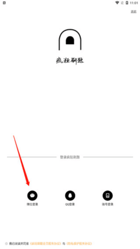 疯狂刷题去广告版图片4