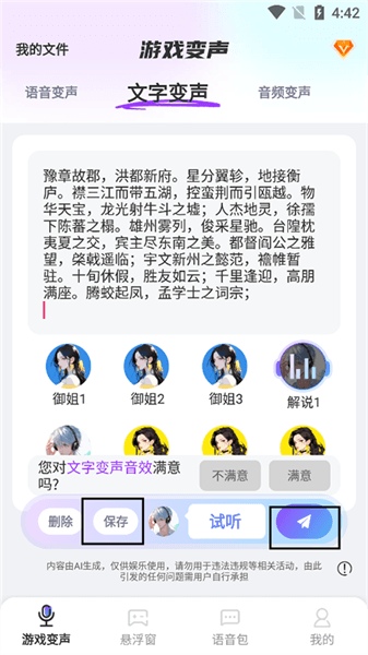 功能介绍配图2