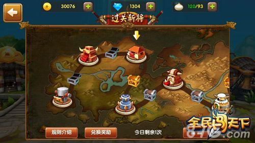 全民闯天下地图截图
