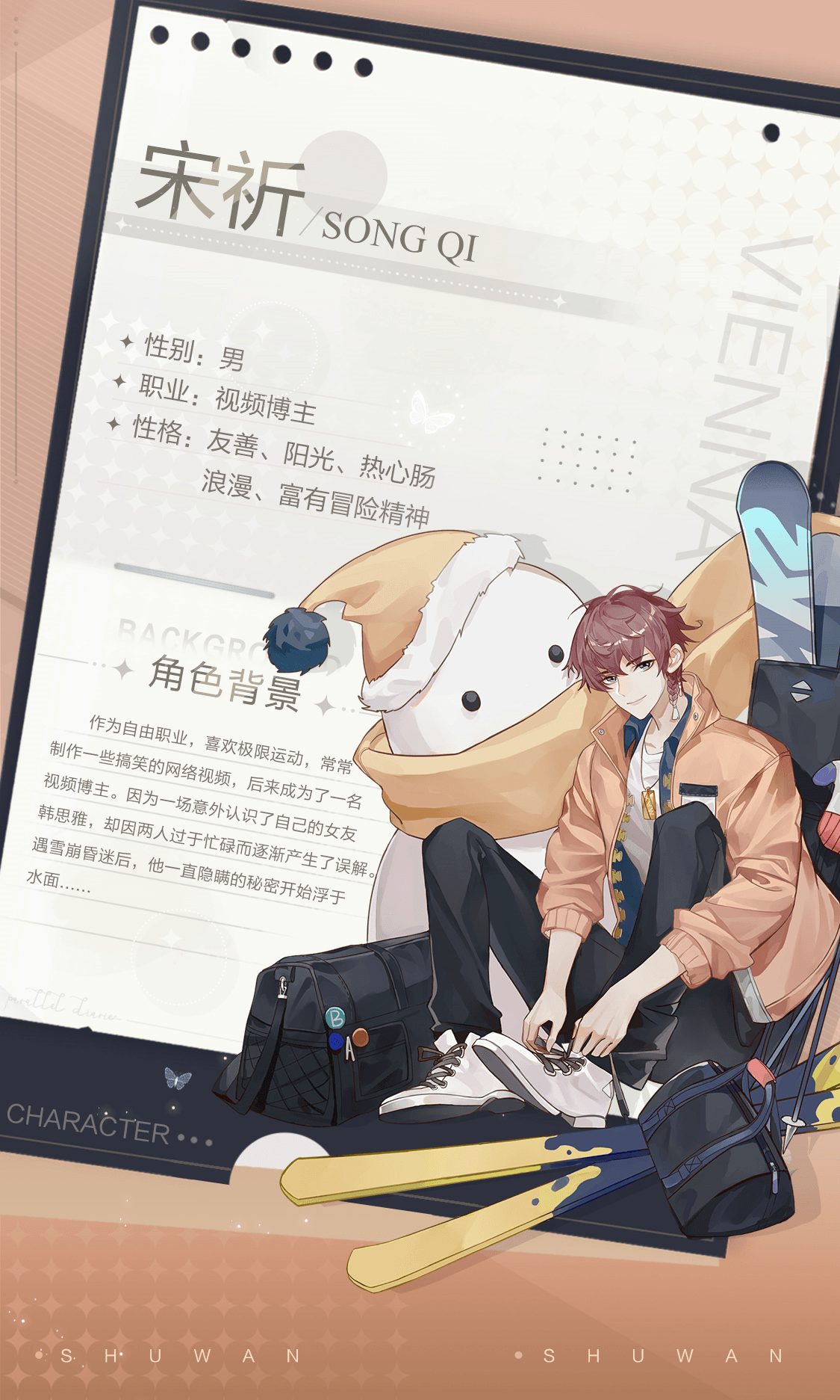 情感悬疑?爆款预定?圈内最热新戏《维也纳的来信》剧本曝光! 情感悬疑?爆款预定?圈内最热新戏《维也纳的来信》剧本曝光!