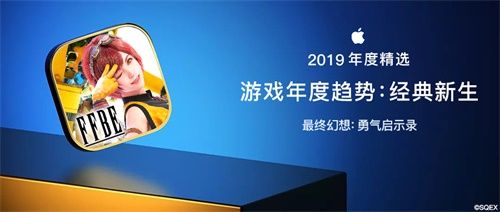 最终幻想:勇气启示录