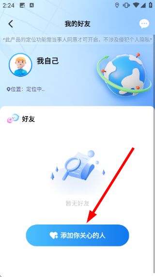 怎么查看足迹配图3