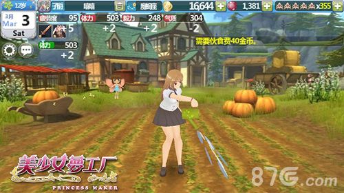 美少女梦工厂教育系统首爆 女神进化史3