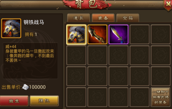 名驹玩法介绍配图1