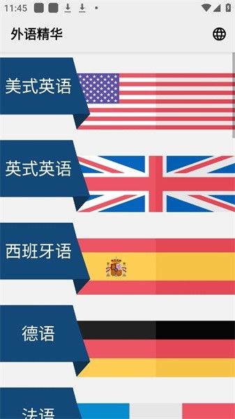 外语精华app宣传图