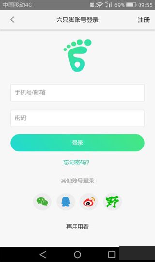 怎么使用配图5