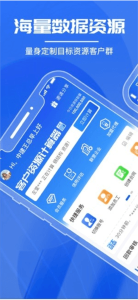 绿建管家图片1