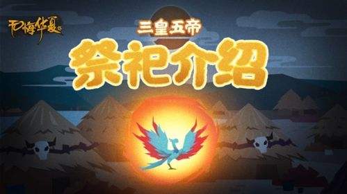 无悔入华夏图片2