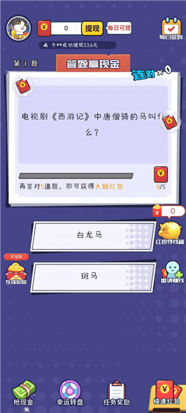 答题大满贯红包版宣传图