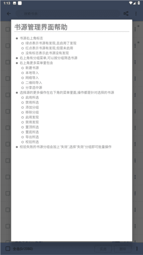 若风阅读最新版图片3