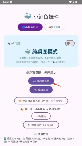 使用教程配图1