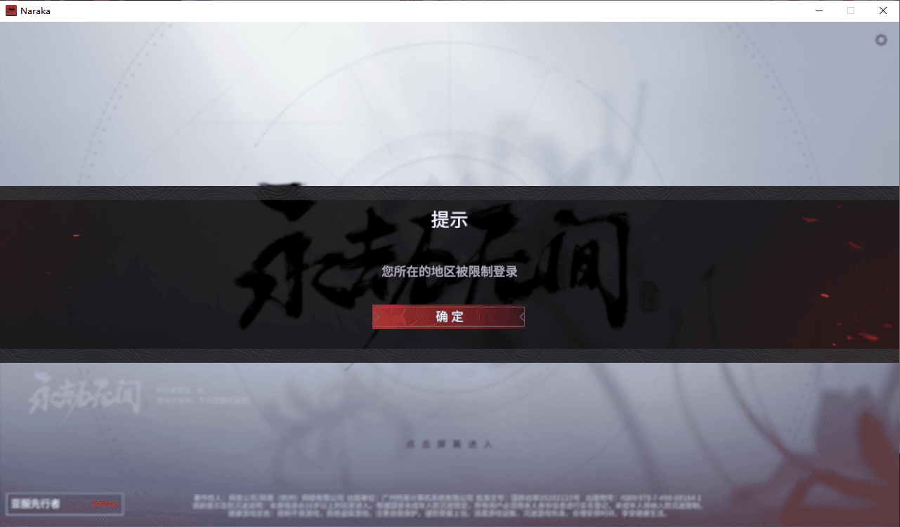 永劫无间为什么老是重新连接 永劫无间为什么老是重新连接