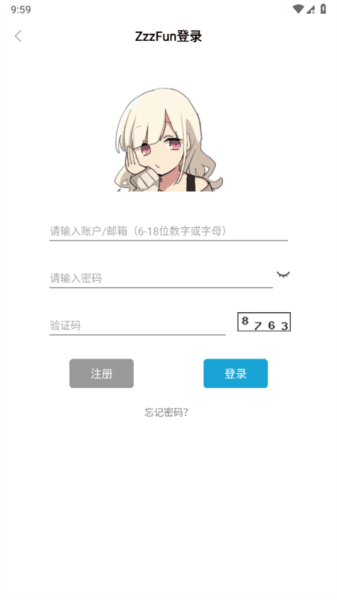 zzzfun官方网址安卓注册教程 z站动漫app截图7