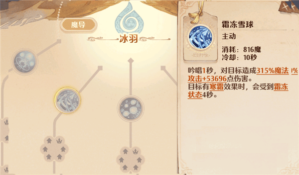 法师技能强度介绍配图2