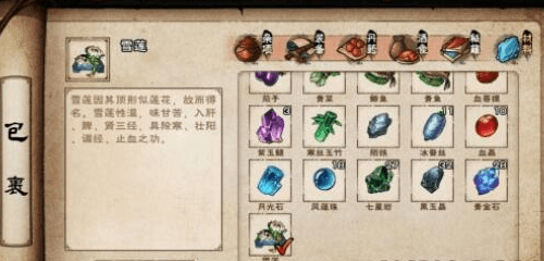 烟雨江湖雪莲图片