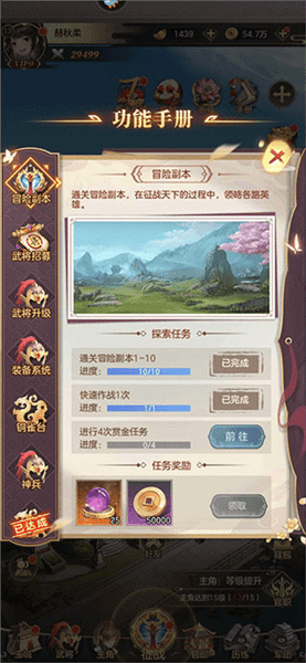 快速升级攻略配图2