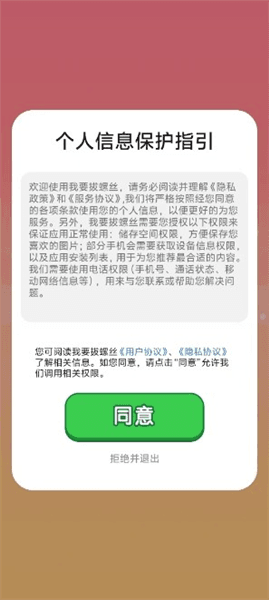 游戏亮点配图1