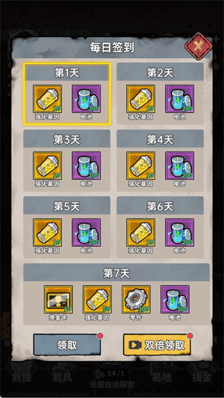游戏攻略配图2