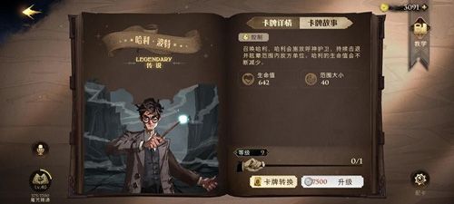 伙伴卡搭配配图4