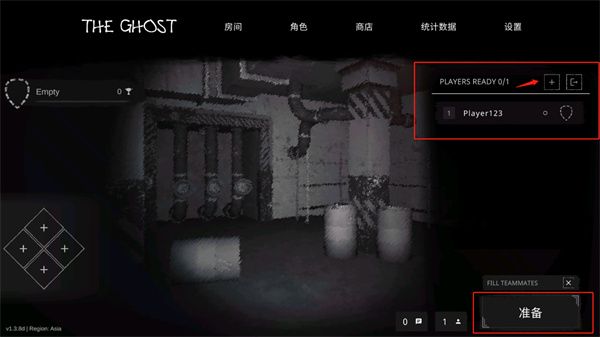 怎么联机加入朋友房间配图10