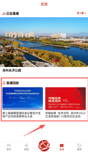 使用教程配图3