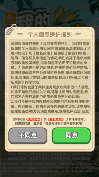 新手教程配图1