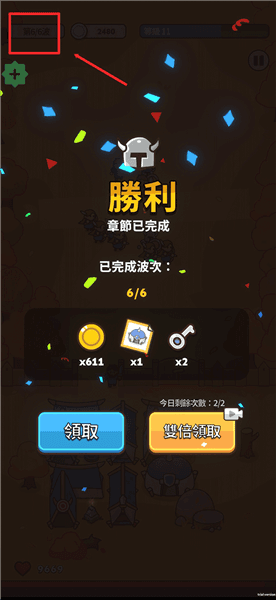 游戏攻略配图7
