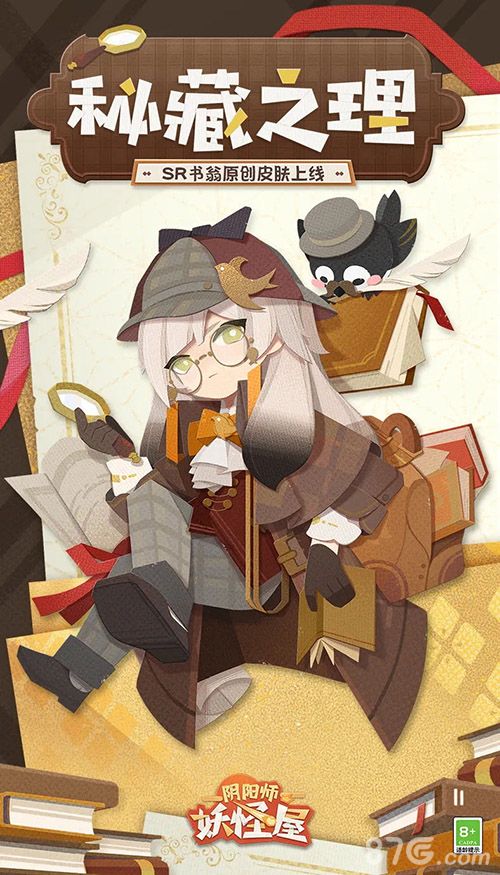 《阴阳师:妖怪屋》游戏图2