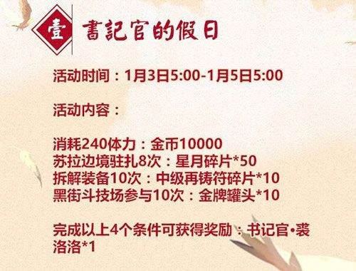 螺旋境界线活动1