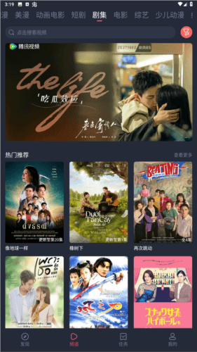 萌圈动漫app官方最新版图片2