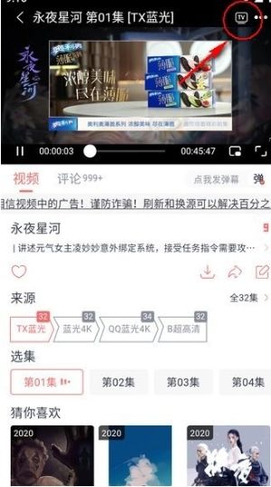 怎么投屏配图2