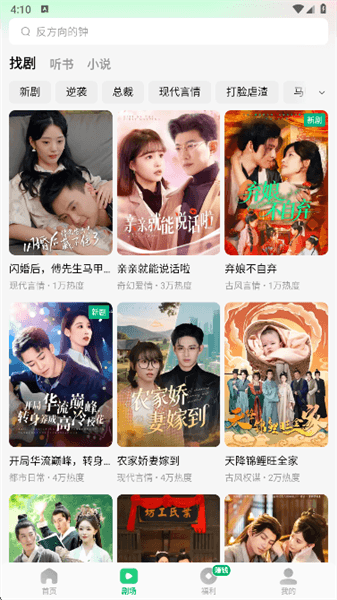 木叶短剧使用教程配图1