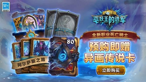 炉石传说网易版apk下载_炉石传说网易版下载 v35.6.243002安卓版