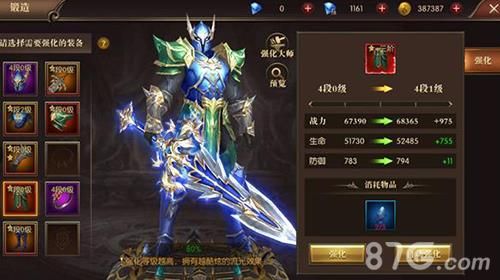 龙之怒吼锻造界面3