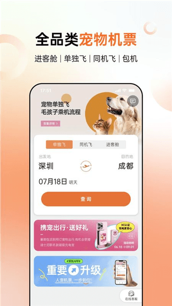 派到宣传图