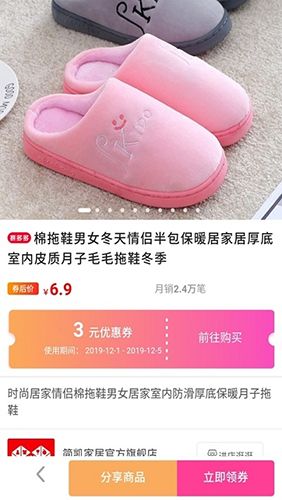 多采生活截图3