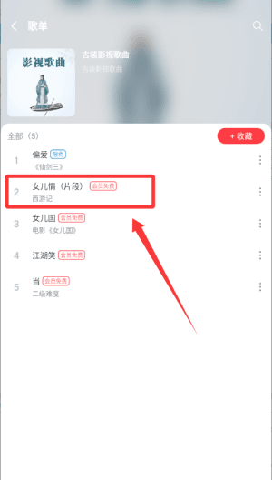 使用教程配图4