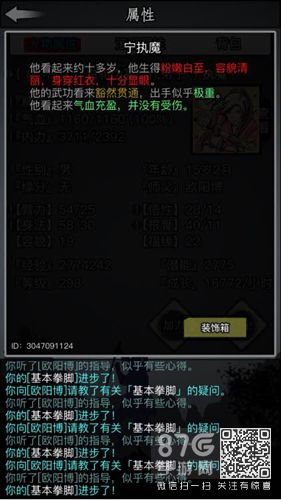 放置江湖白驼山技能