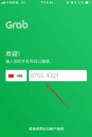 怎么绑定支付宝配图1