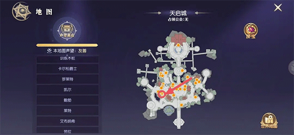 隐藏任务解锁攻略配图1