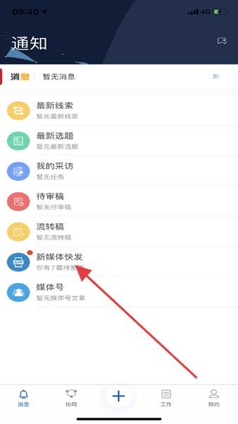 软件使用配图3