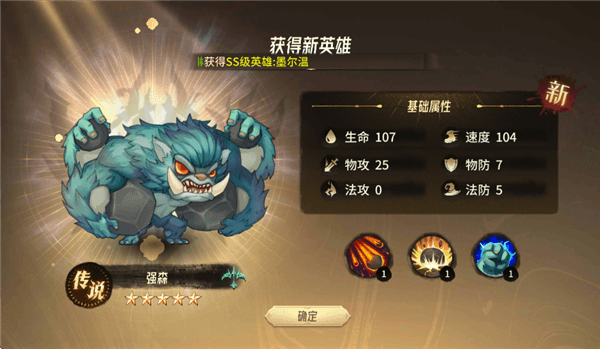 神级勇士怎么提升战力配图1