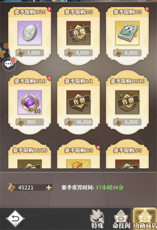 新手入门攻略配图8